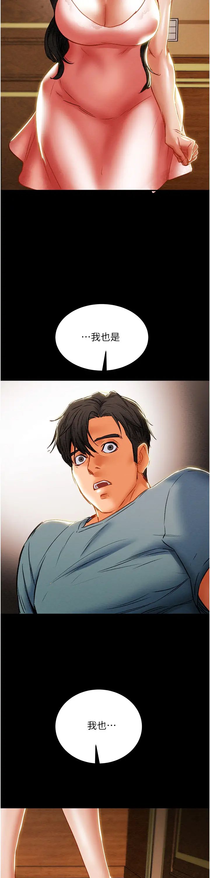 [韩国漫画] 纯情女攻略计划 剧情,巨乳大奶,女学生,不伦#[66P]-2