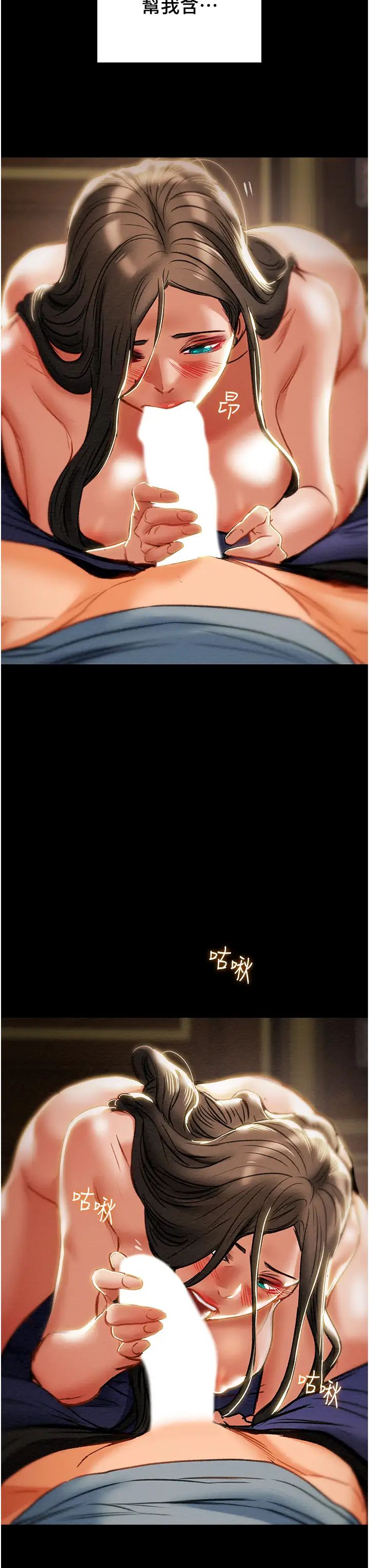 [韩国漫画] 纯情女攻略计划 剧情,巨乳大奶,女学生,不伦#[66P]-25