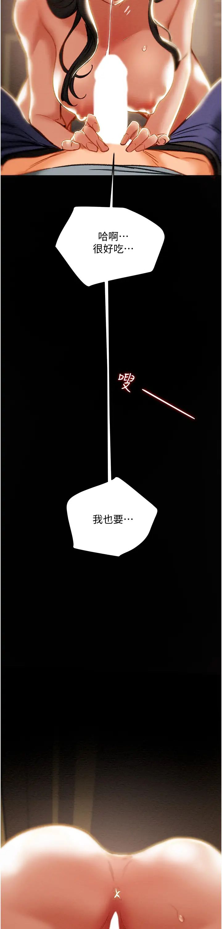 [韩国漫画] 纯情女攻略计划 剧情,巨乳大奶,女学生,不伦#[66P]-28