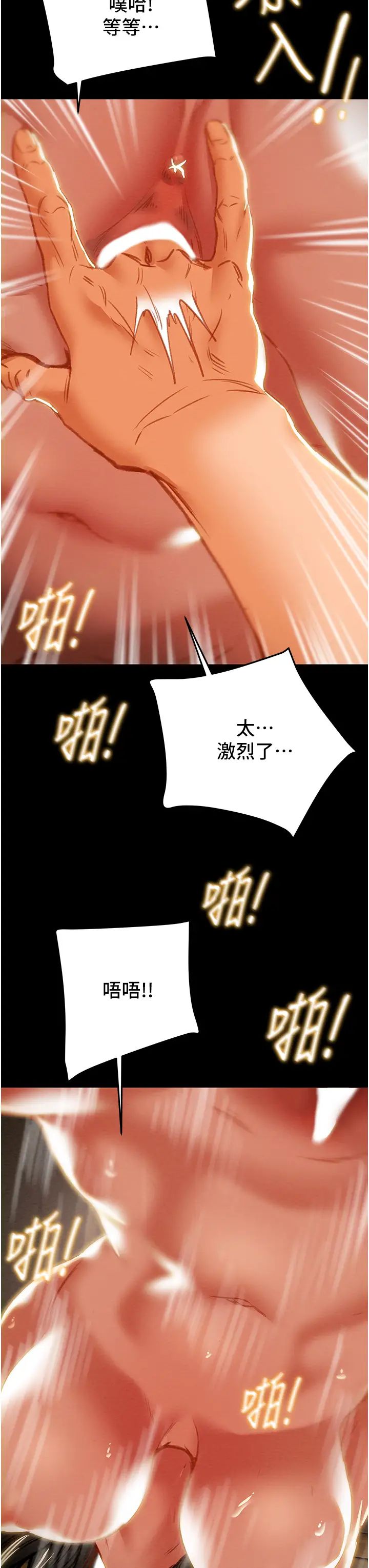 [韩国漫画] 纯情女攻略计划 剧情,巨乳大奶,女学生,不伦#[66P]-33