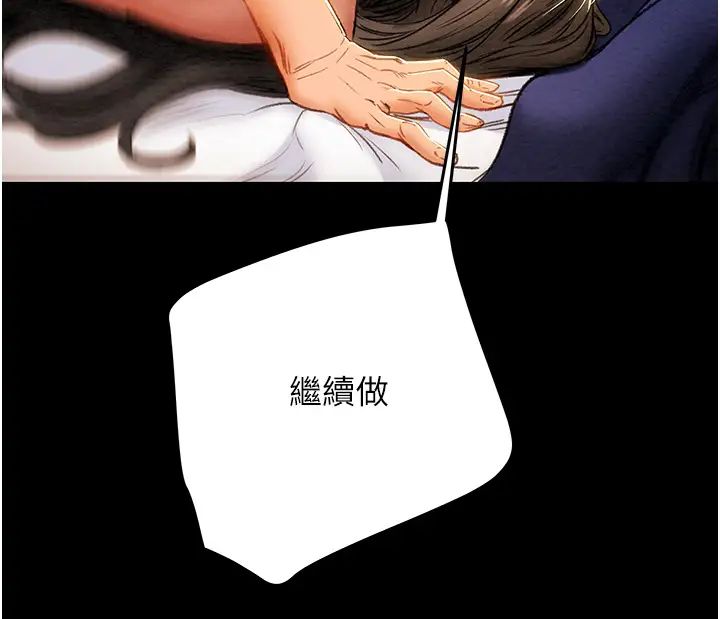 [韩国漫画] 纯情女攻略计划 剧情,巨乳大奶,女学生,不伦#[66P]-57