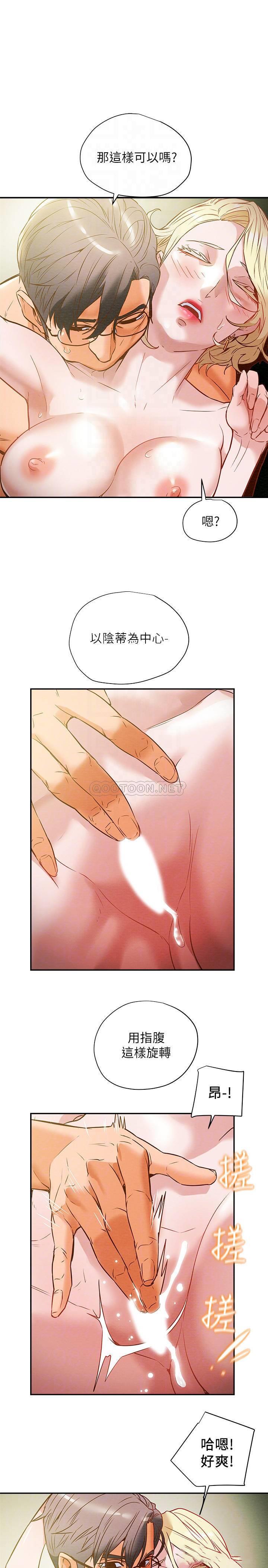 [韩国漫画] 纯情女攻略计划 剧情,巨乳大奶,女学生,不伦#[38P]-10