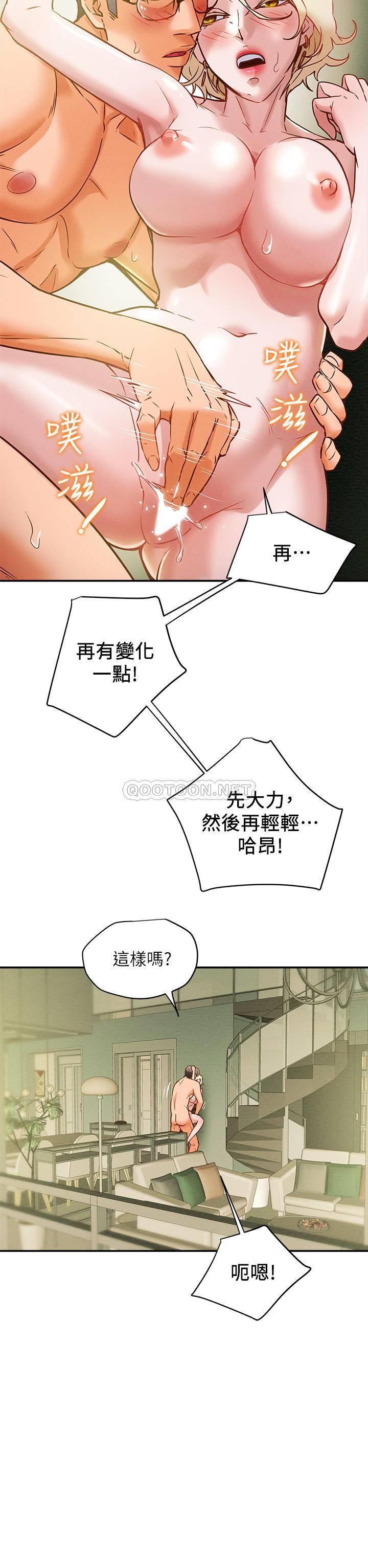 [韩国漫画] 纯情女攻略计划 剧情,巨乳大奶,女学生,不伦#[38P]-11