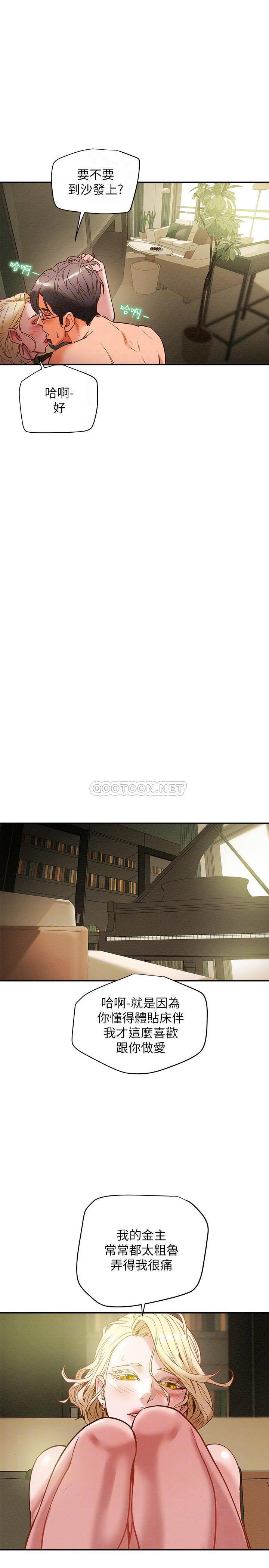 [韩国漫画] 纯情女攻略计划 剧情,巨乳大奶,女学生,不伦#[38P]-12