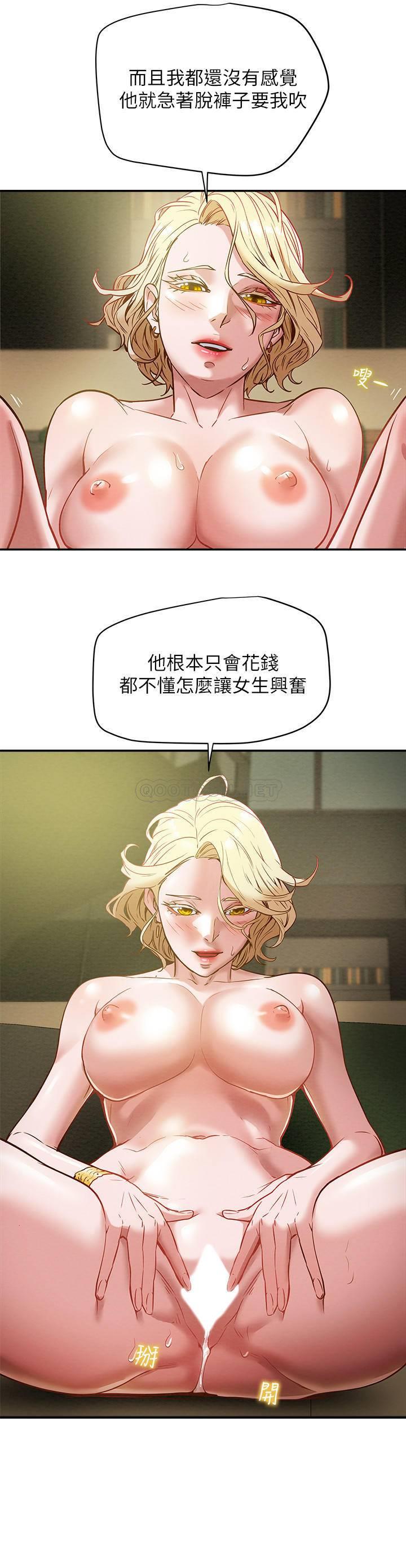 [韩国漫画] 纯情女攻略计划 剧情,巨乳大奶,女学生,不伦#[38P]-13