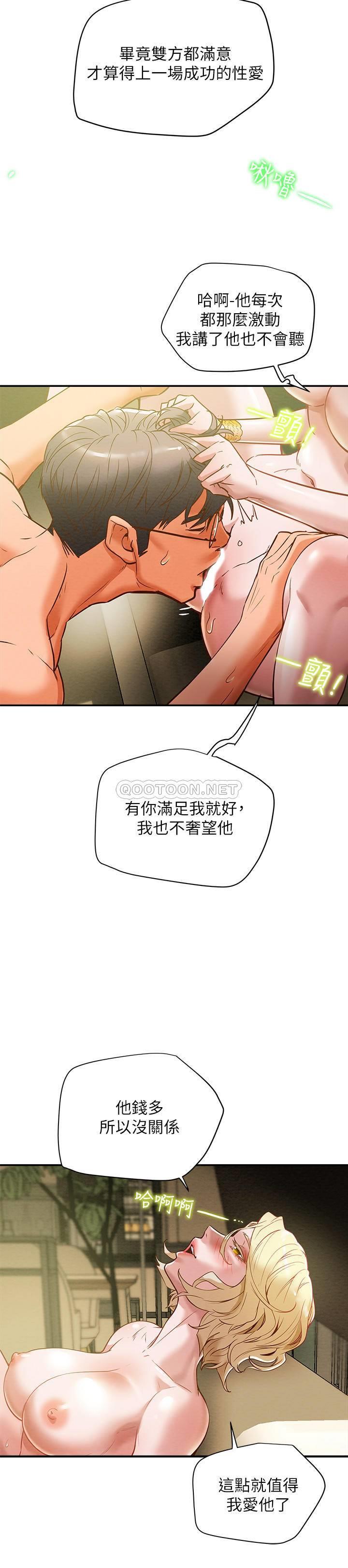 [韩国漫画] 纯情女攻略计划 剧情,巨乳大奶,女学生,不伦#[38P]-15