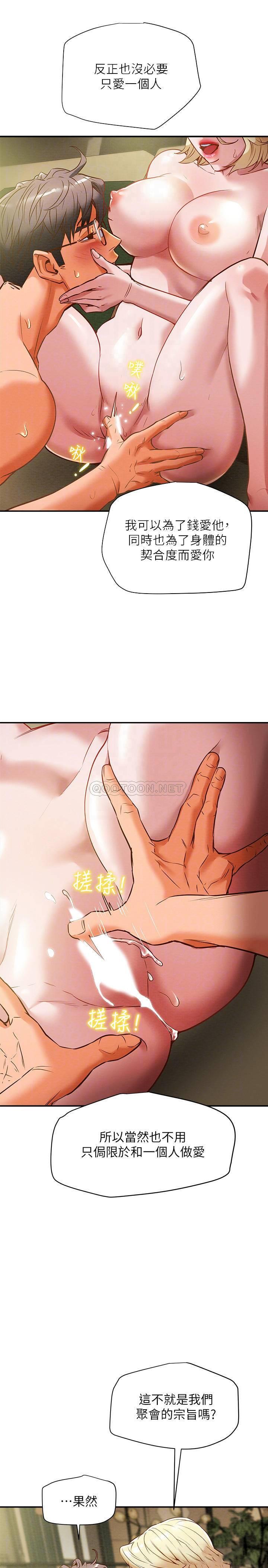 [韩国漫画] 纯情女攻略计划 剧情,巨乳大奶,女学生,不伦#[38P]-16