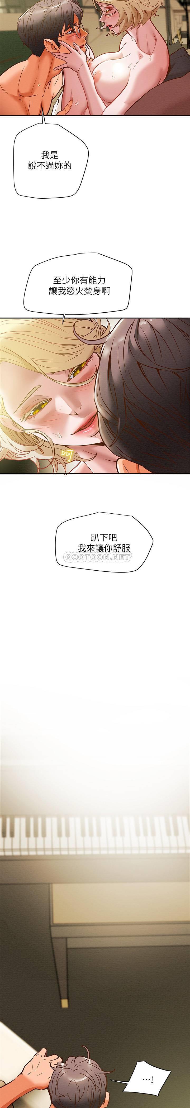 [韩国漫画] 纯情女攻略计划 剧情,巨乳大奶,女学生,不伦#[38P]-17