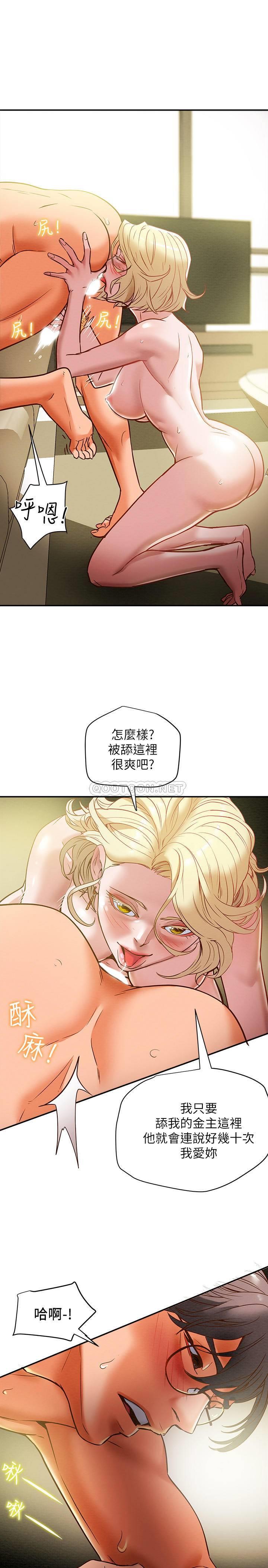 [韩国漫画] 纯情女攻略计划 剧情,巨乳大奶,女学生,不伦#[38P]-19