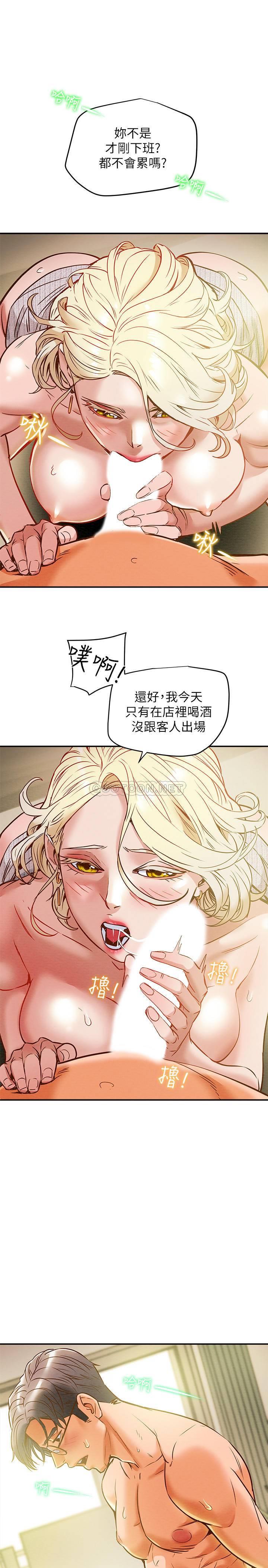 [韩国漫画] 纯情女攻略计划 剧情,巨乳大奶,女学生,不伦#[38P]-5