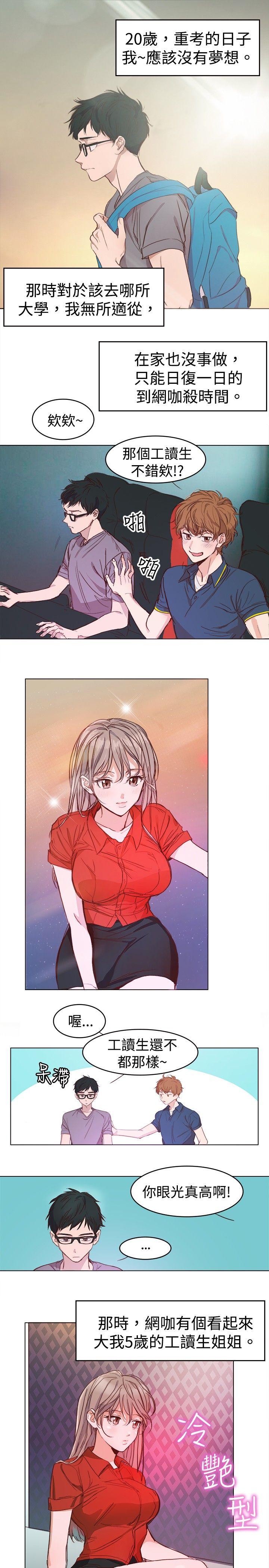 [韩国漫画] 青涩男孩初体验 爱情,熟女人妻,巨乳大奶,女学生#[12P]-2