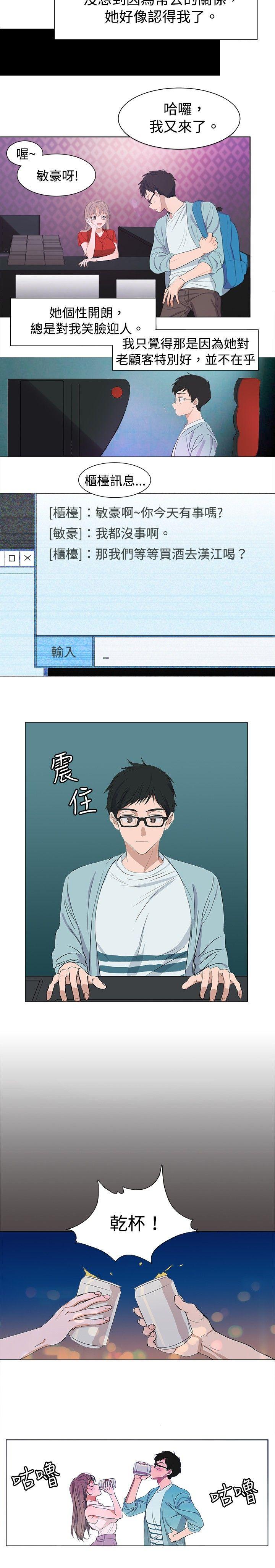 [韩国漫画] 青涩男孩初体验 爱情,熟女人妻,巨乳大奶,女学生#[12P]-5