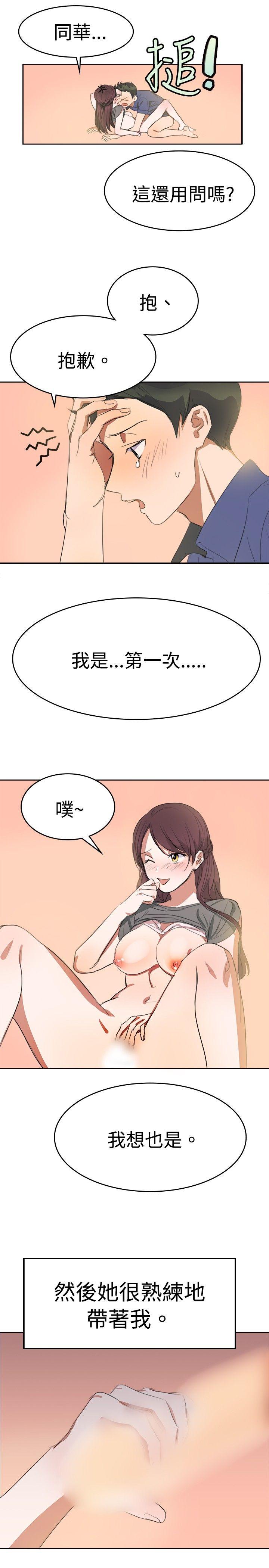 [韩国漫画] 青涩男孩初体验 爱情,熟女人妻,巨乳大奶,女学生#[22P]-13
