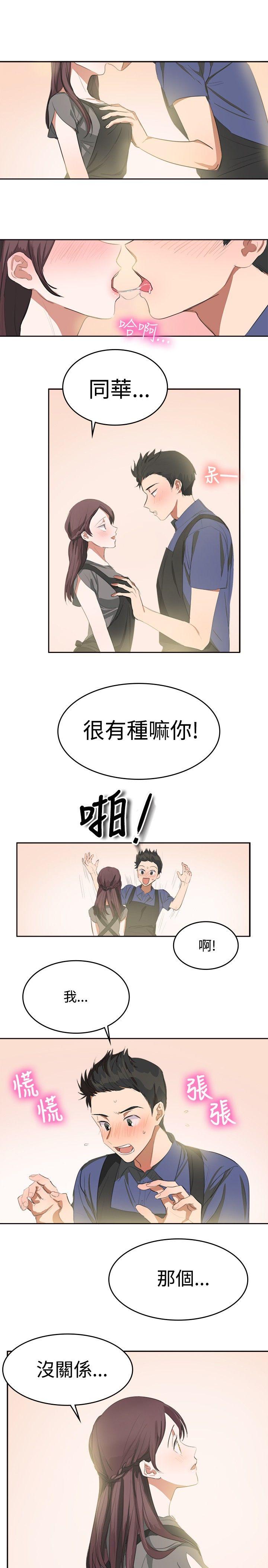 [韩国漫画] 青涩男孩初体验 爱情,熟女人妻,巨乳大奶,女学生#[22P]-2