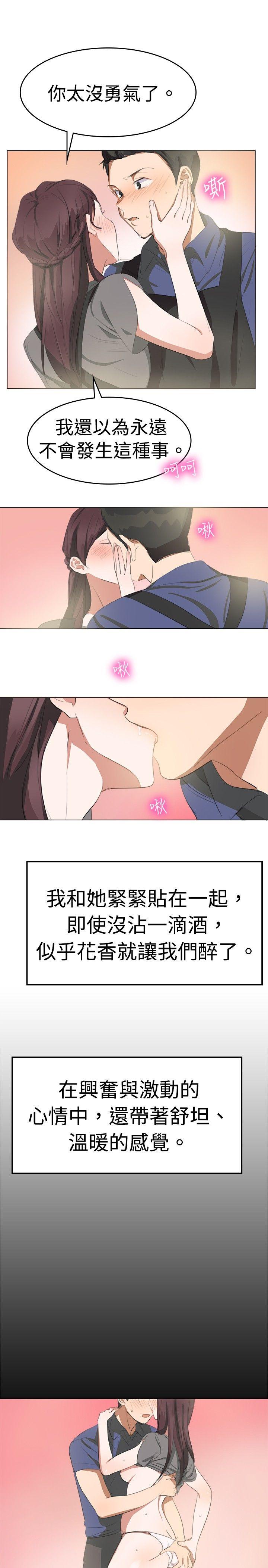 [韩国漫画] 青涩男孩初体验 爱情,熟女人妻,巨乳大奶,女学生#[22P]-4