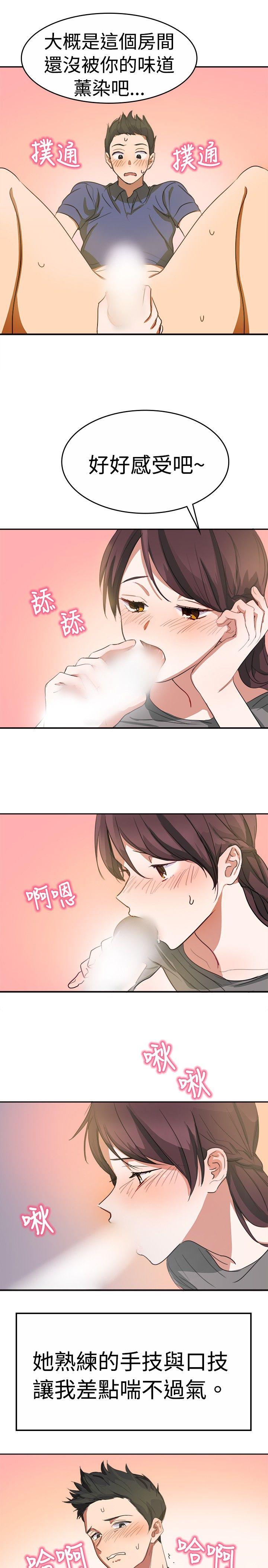 [韩国漫画] 青涩男孩初体验 爱情,熟女人妻,巨乳大奶,女学生#[22P]-9