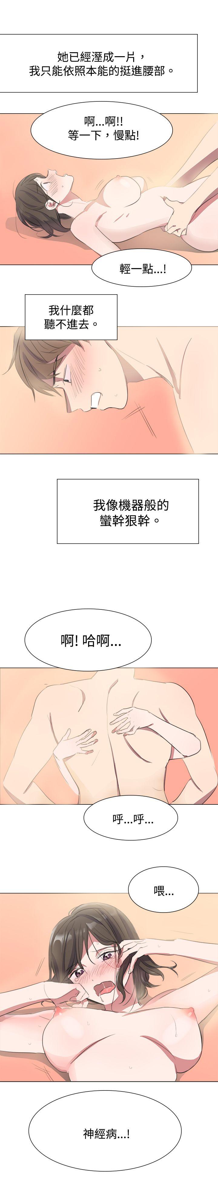 [韩国漫画] 青涩男孩初体验 爱情,熟女人妻,巨乳大奶,女学生#[19P]-10