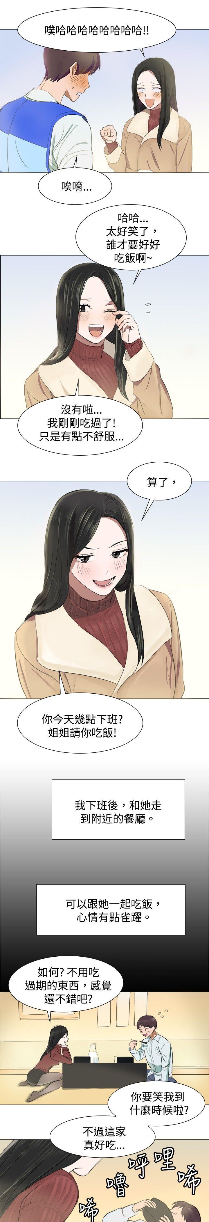 [韩国漫画] 青涩男孩初体验 爱情,熟女人妻,巨乳大奶,女学生#[17P]-10