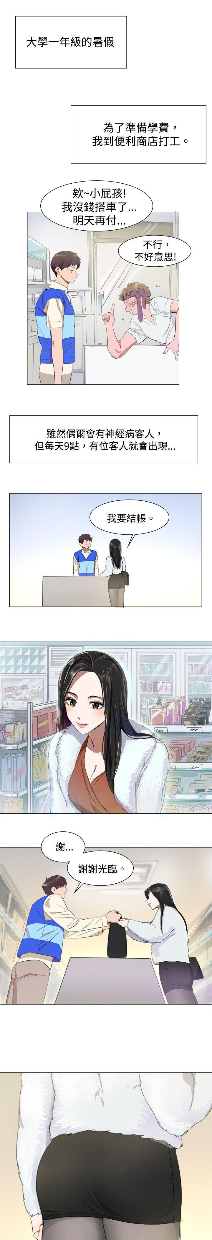 [韩国漫画] 青涩男孩初体验 爱情,熟女人妻,巨乳大奶,女学生#[17P]-2