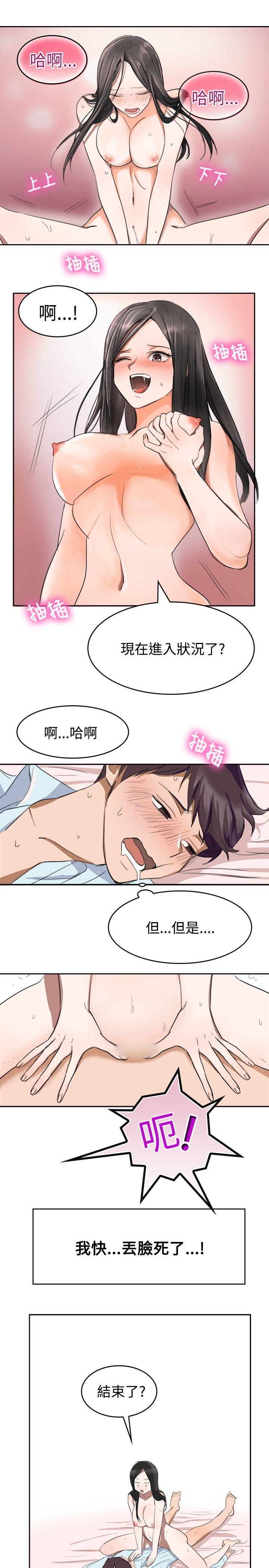 [韩国漫画] 青涩男孩初体验 爱情,熟女人妻,巨乳大奶,女学生#[18P]-12