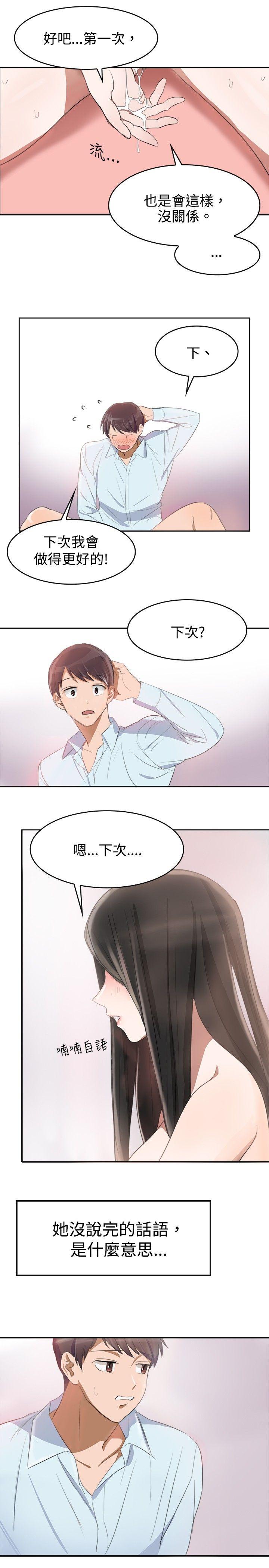 [韩国漫画] 青涩男孩初体验 爱情,熟女人妻,巨乳大奶,女学生#[18P]-14