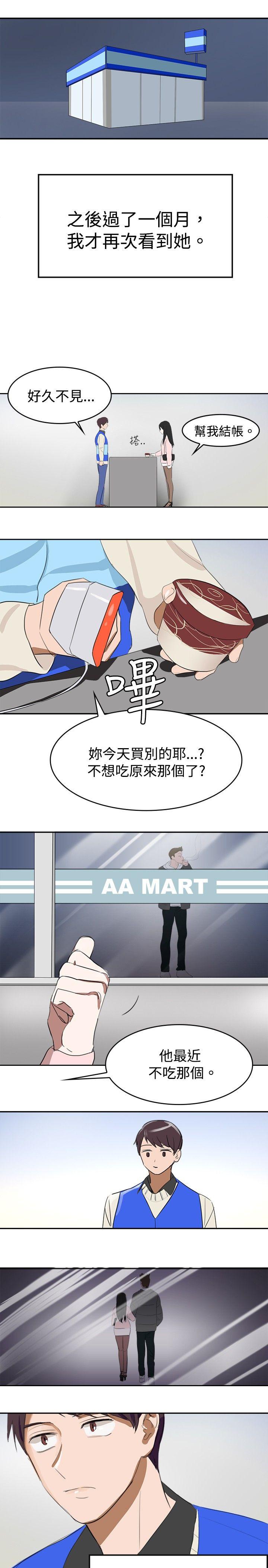 [韩国漫画] 青涩男孩初体验 爱情,熟女人妻,巨乳大奶,女学生#[18P]-16