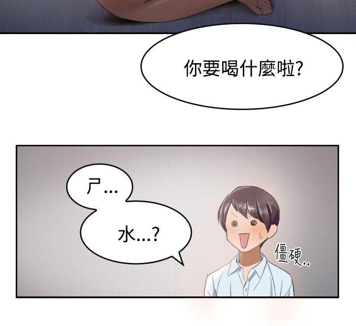 [韩国漫画] 青涩男孩初体验 爱情,熟女人妻,巨乳大奶,女学生#[18P]-3