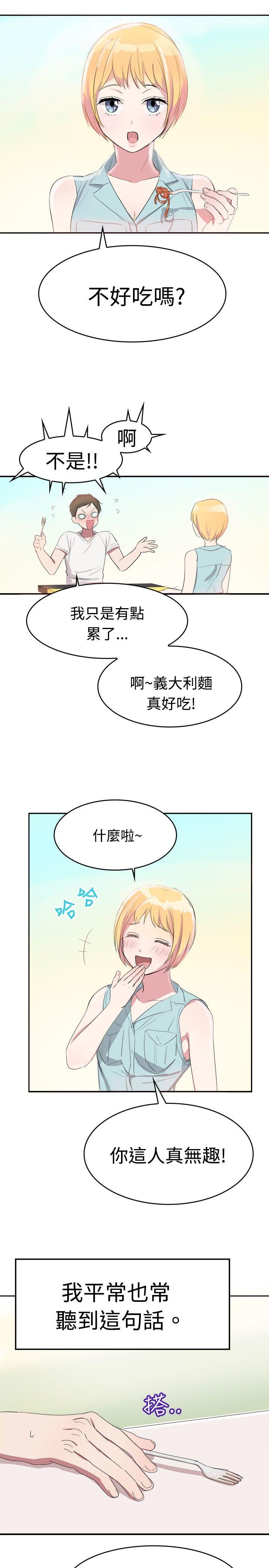 [韩国漫画] 青涩男孩初体验 爱情,熟女人妻,巨乳大奶,女学生#[21P]-10