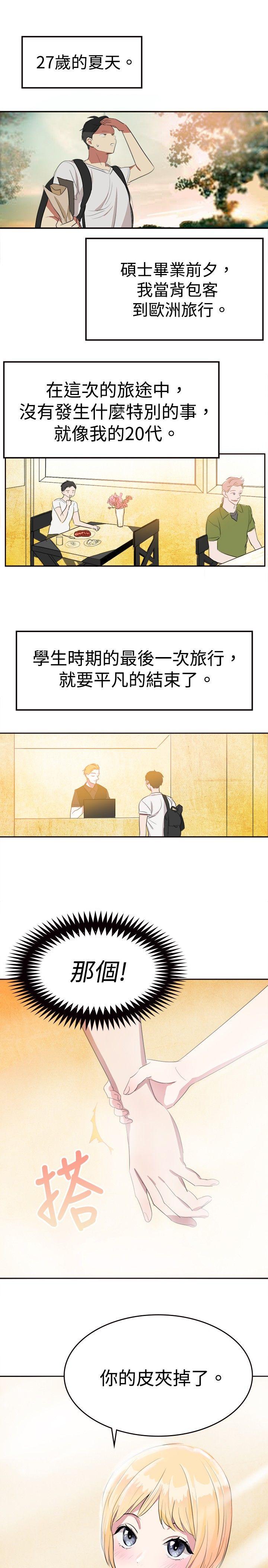 [韩国漫画] 青涩男孩初体验 爱情,熟女人妻,巨乳大奶,女学生#[21P]-2