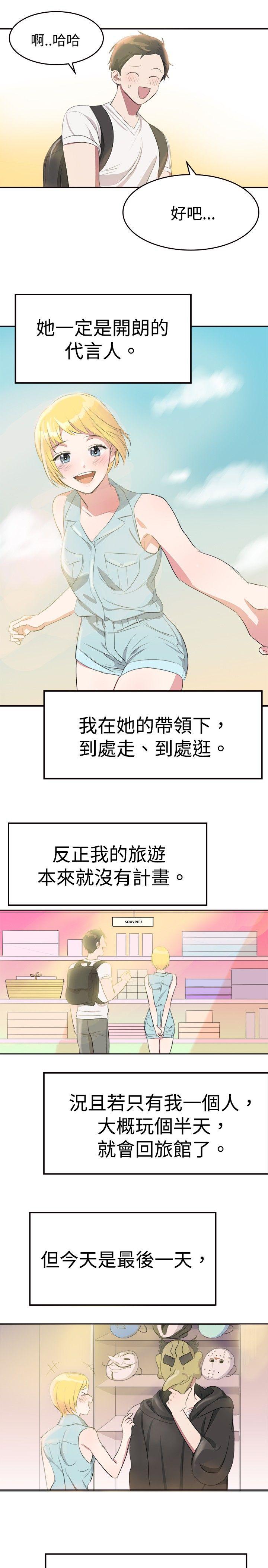 [韩国漫画] 青涩男孩初体验 爱情,熟女人妻,巨乳大奶,女学生#[21P]-6