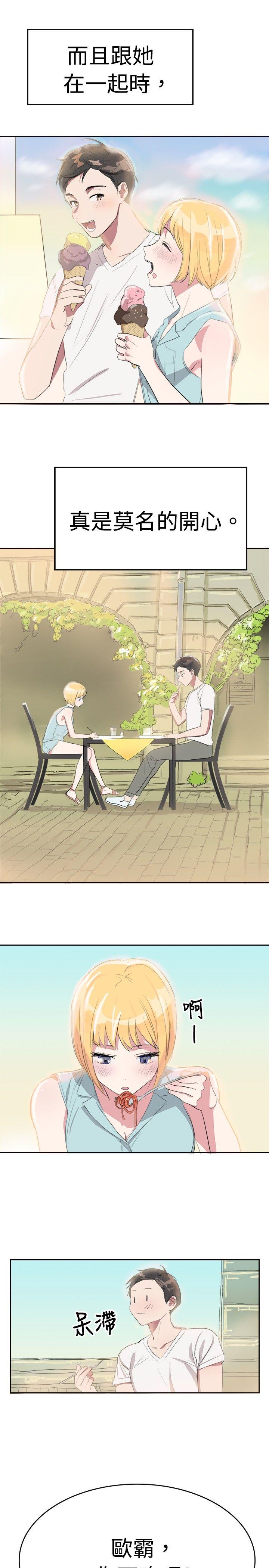 [韩国漫画] 青涩男孩初体验 爱情,熟女人妻,巨乳大奶,女学生#[21P]-8