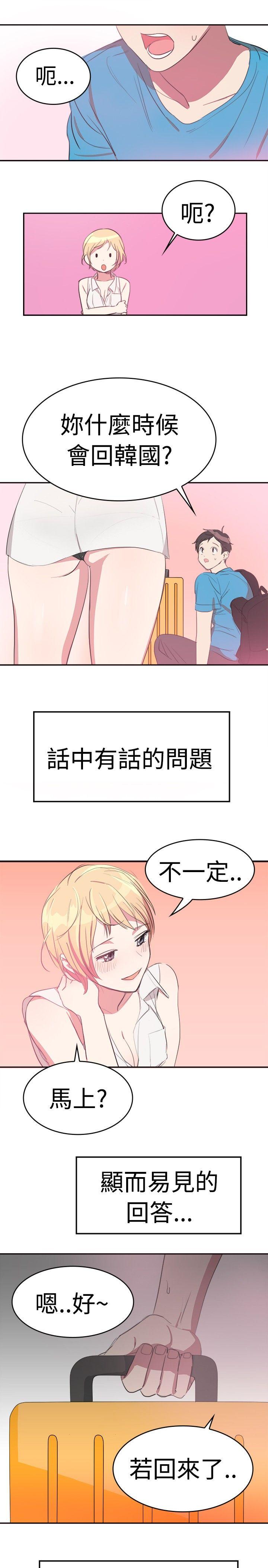 [韩国漫画] 青涩男孩初体验 爱情,熟女人妻,巨乳大奶,女学生#[20P]-15