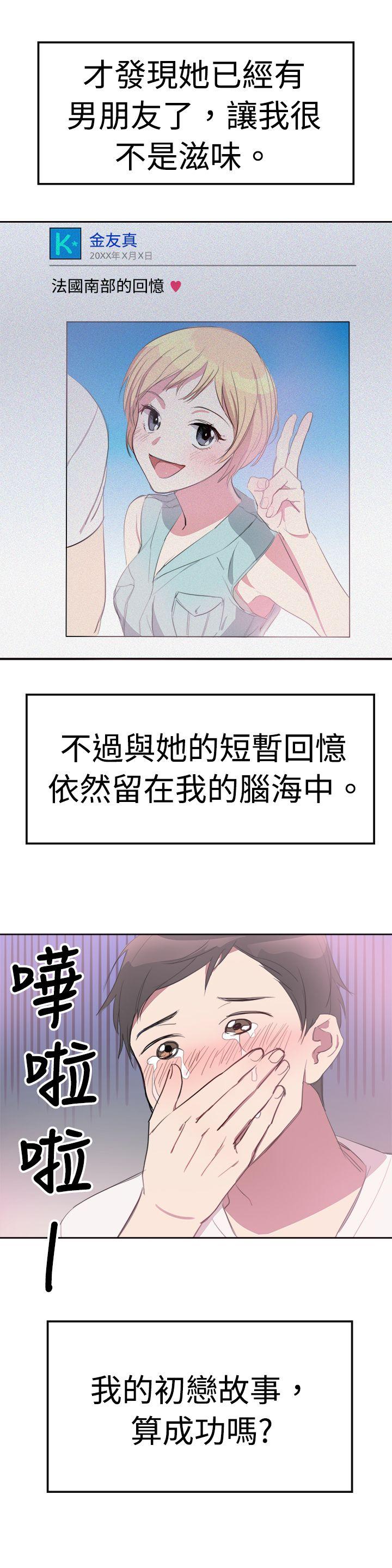 [韩国漫画] 青涩男孩初体验 爱情,熟女人妻,巨乳大奶,女学生#[20P]-19