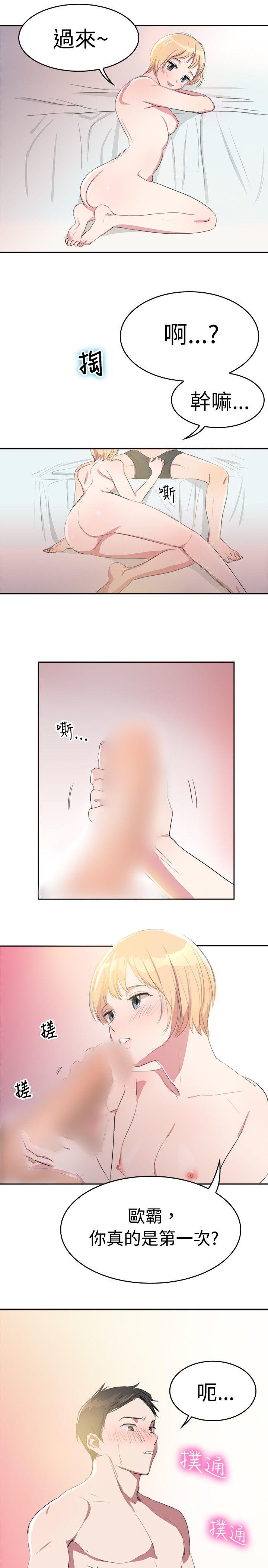 [韩国漫画] 青涩男孩初体验 爱情,熟女人妻,巨乳大奶,女学生#[20P]-2