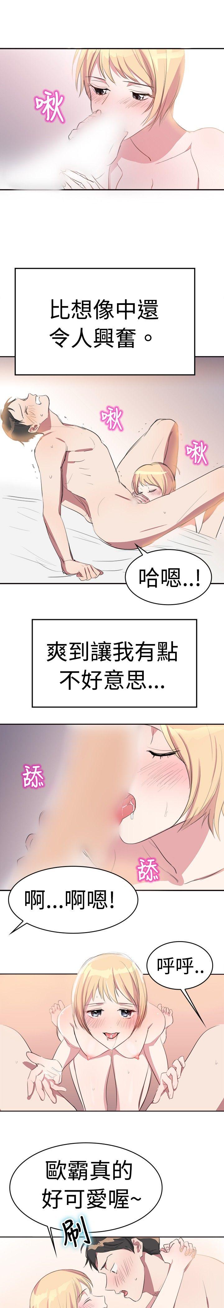 [韩国漫画] 青涩男孩初体验 爱情,熟女人妻,巨乳大奶,女学生#[20P]-4