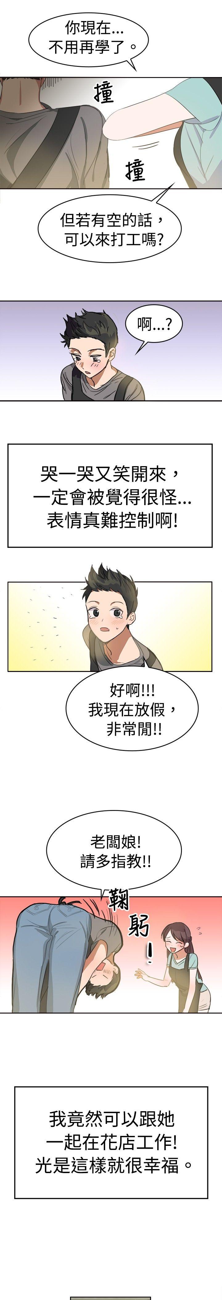 [韩国漫画] 青涩男孩初体验 爱情,熟女人妻,巨乳大奶,女学生#[18P]-10