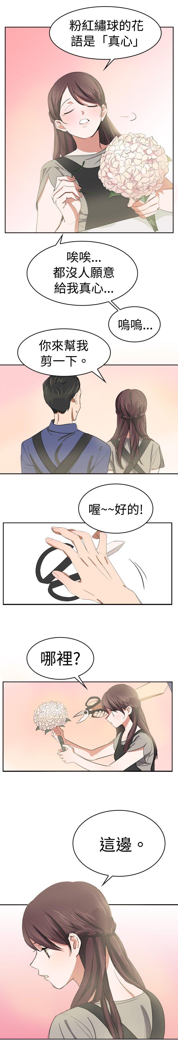 [韩国漫画] 青涩男孩初体验 爱情,熟女人妻,巨乳大奶,女学生#[18P]-13