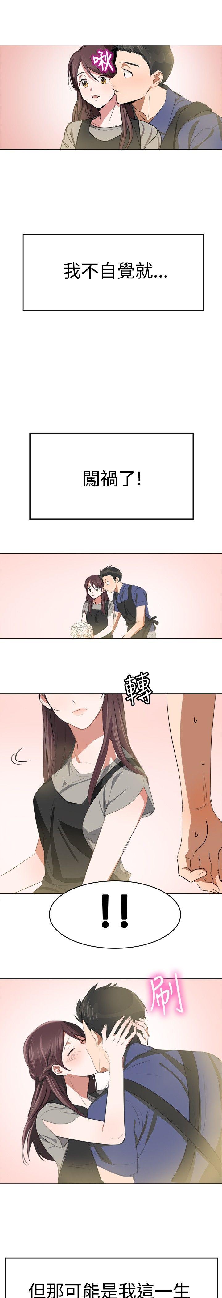 [韩国漫画] 青涩男孩初体验 爱情,熟女人妻,巨乳大奶,女学生#[18P]-15