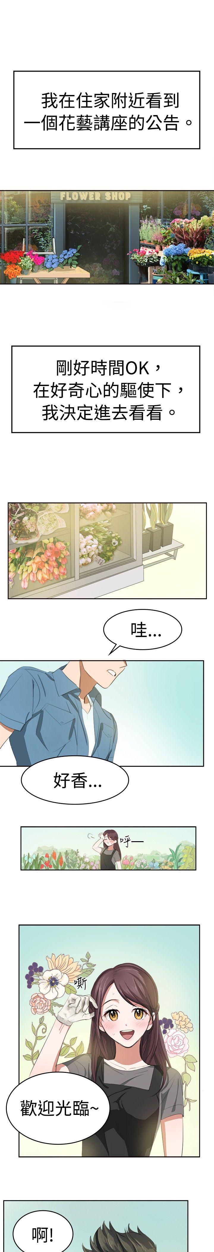 [韩国漫画] 青涩男孩初体验 爱情,熟女人妻,巨乳大奶,女学生#[18P]-2