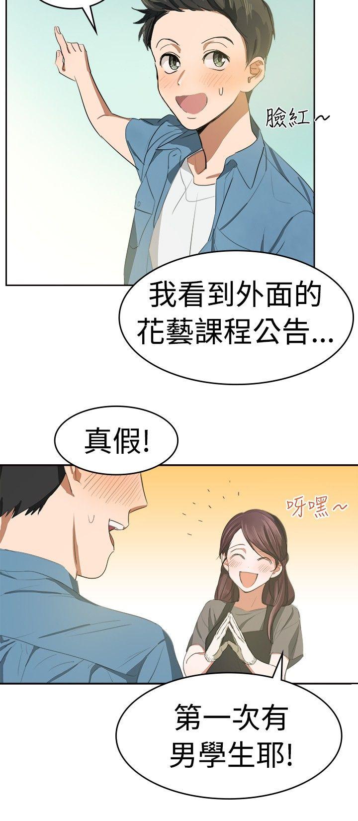[韩国漫画] 青涩男孩初体验 爱情,熟女人妻,巨乳大奶,女学生#[18P]-3