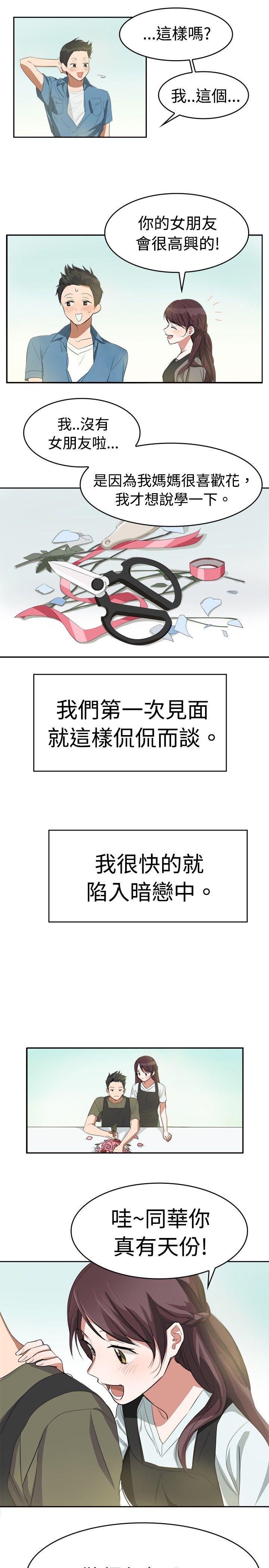 [韩国漫画] 青涩男孩初体验 爱情,熟女人妻,巨乳大奶,女学生#[18P]-4