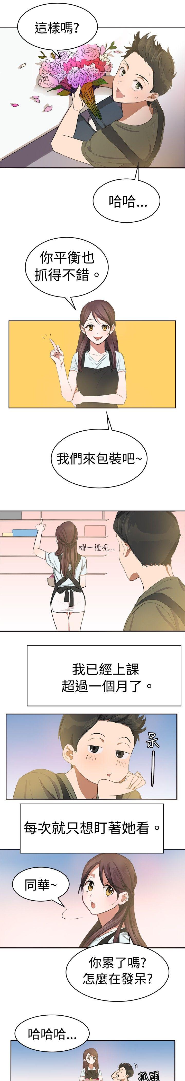 [韩国漫画] 青涩男孩初体验 爱情,熟女人妻,巨乳大奶,女学生#[18P]-6