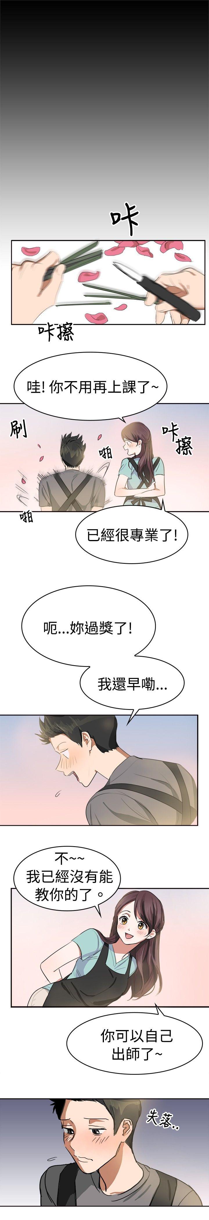 [韩国漫画] 青涩男孩初体验 爱情,熟女人妻,巨乳大奶,女学生#[18P]-8