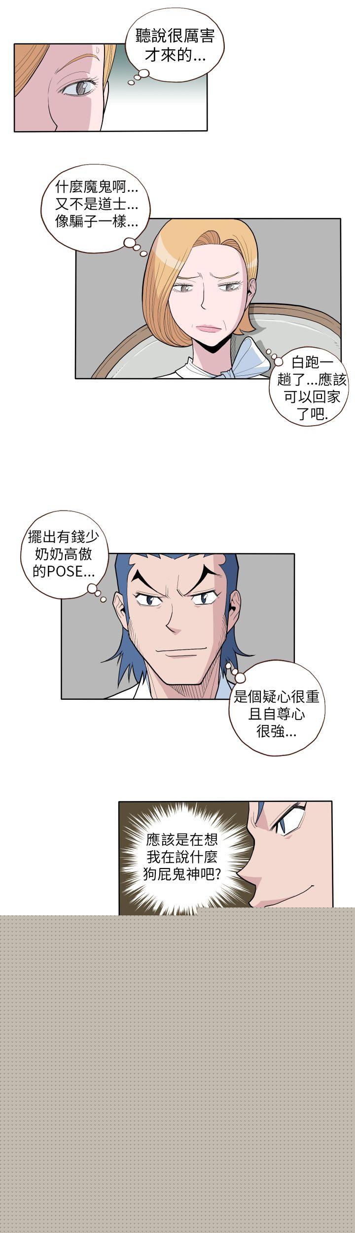 [韩国漫画] 淫乱魔鬼 奇幻,巨乳大奶, 妖精#[15P]-6