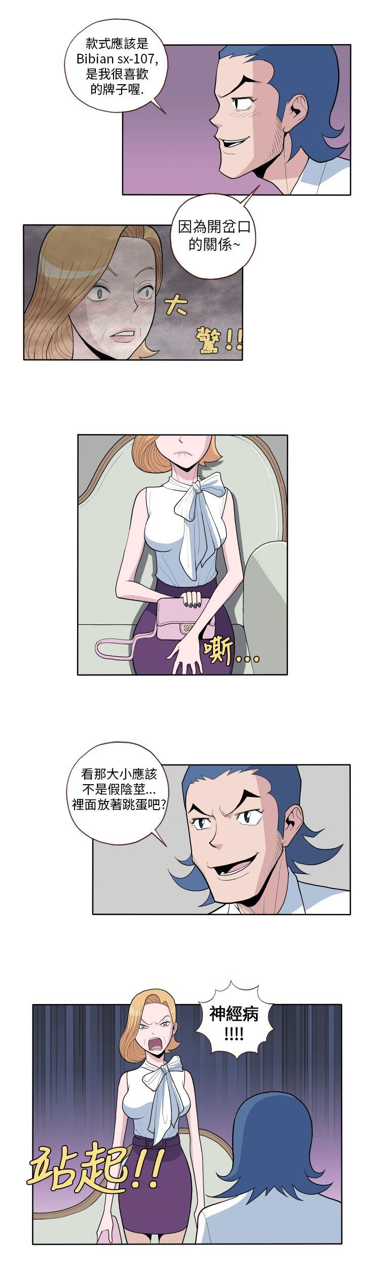 [韩国漫画] 淫乱魔鬼 奇幻,巨乳大奶, 妖精#[15P]-7