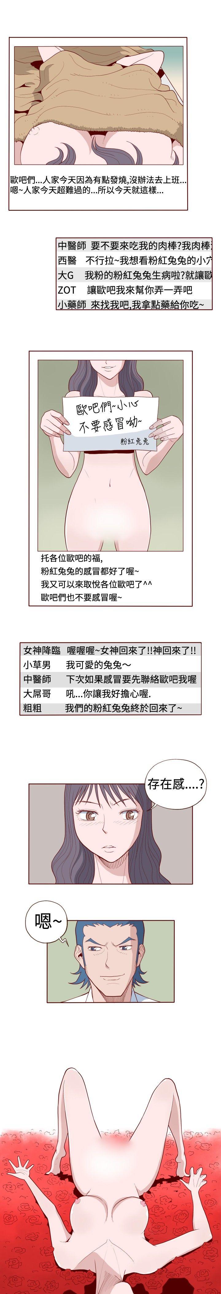 [韩国漫画] 淫乱魔鬼 奇幻,巨乳大奶, 妖精#[11P]-5