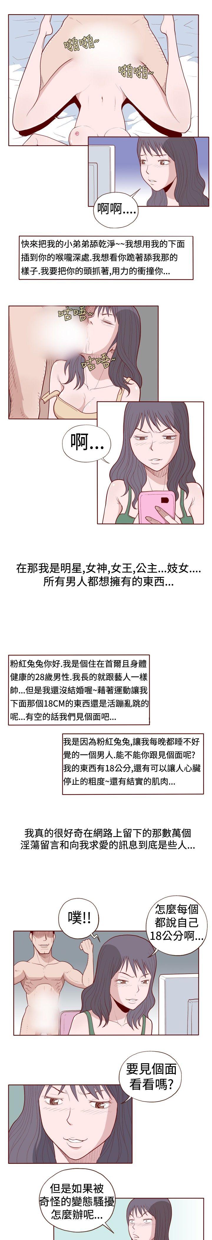 [韩国漫画] 淫乱魔鬼 奇幻,巨乳大奶, 妖精#[11P]-7