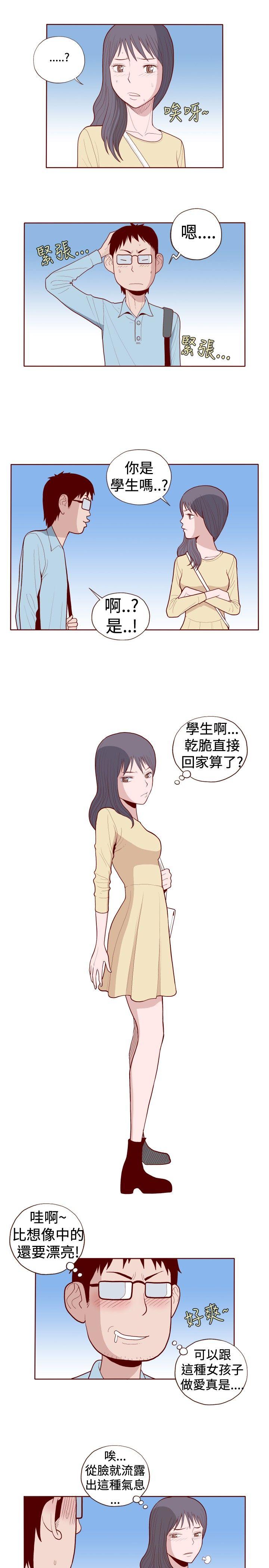 [韩国漫画] 淫乱魔鬼 奇幻,巨乳大奶, 妖精#[11P]-9