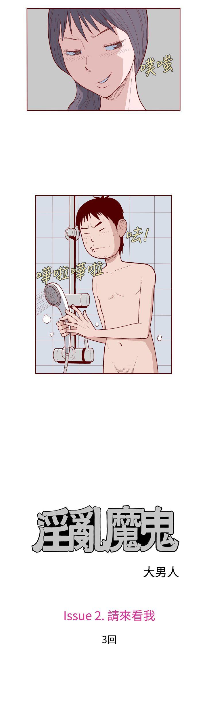 [韩国漫画] 淫乱魔鬼 奇幻,巨乳大奶, 妖精#[10P]-2