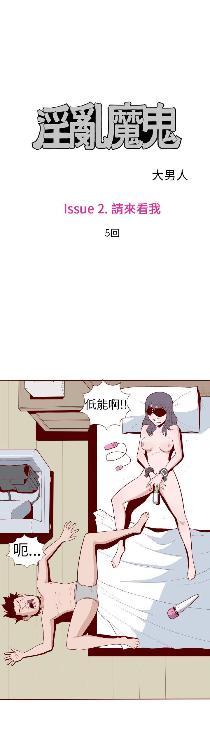 [韩国漫画] 淫乱魔鬼 奇幻,巨乳大奶, 妖精#[12P]-3